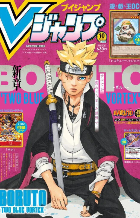 BORUTO - TWO BLUE VORTEX - ES Cover Image