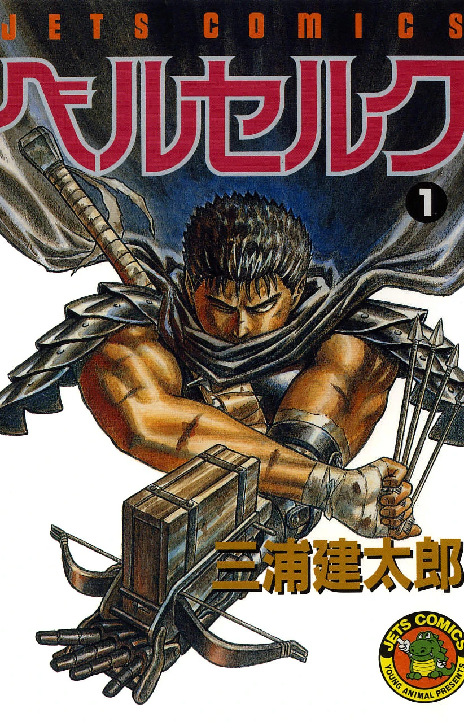 Berserk EN Cover Image
